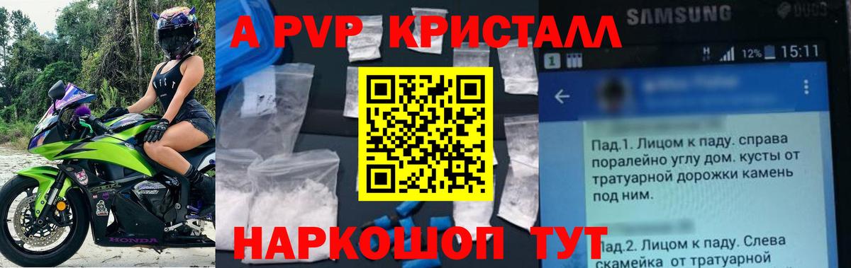 Alpha-PVP  Вход с VPN  Кострома  цена   Alpha PVP Соль  APVP СК КРИС 
