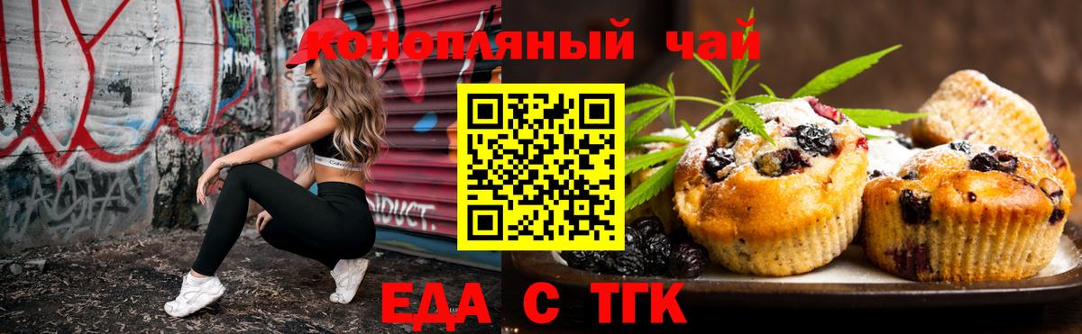 Еда ТГК марихуана  Вход с VPN  Кострома 