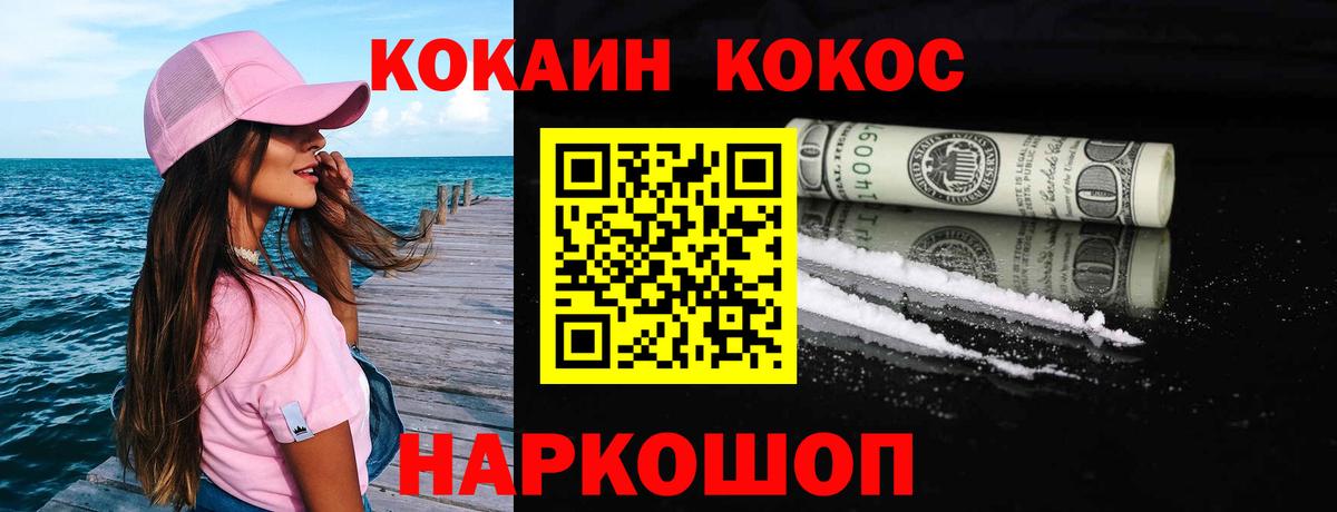 Кокаин 97%  магазин  наркотиков  Кострома  COCAIN 97%  Вход с VPN 