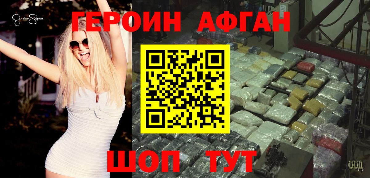 ГЕРОИН гречка  Героин  Кострома  Вход с VPN 
