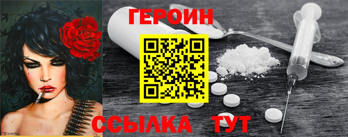 ГЕРОИН афганец Кострома