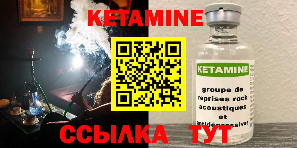 MEGA зеркало  Вход с VPN  Кострома  Кетамин VHQ  Кетамин VHQ 