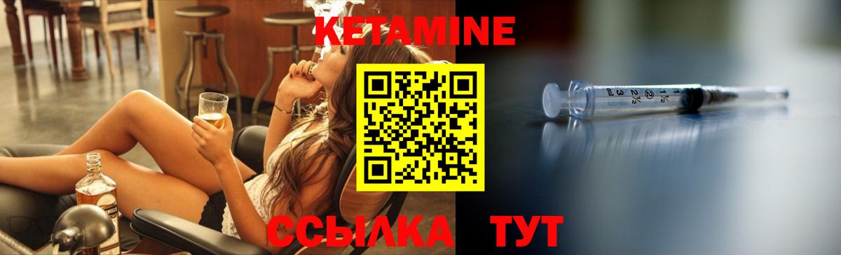 КЕТАМИН ketamine Кострома