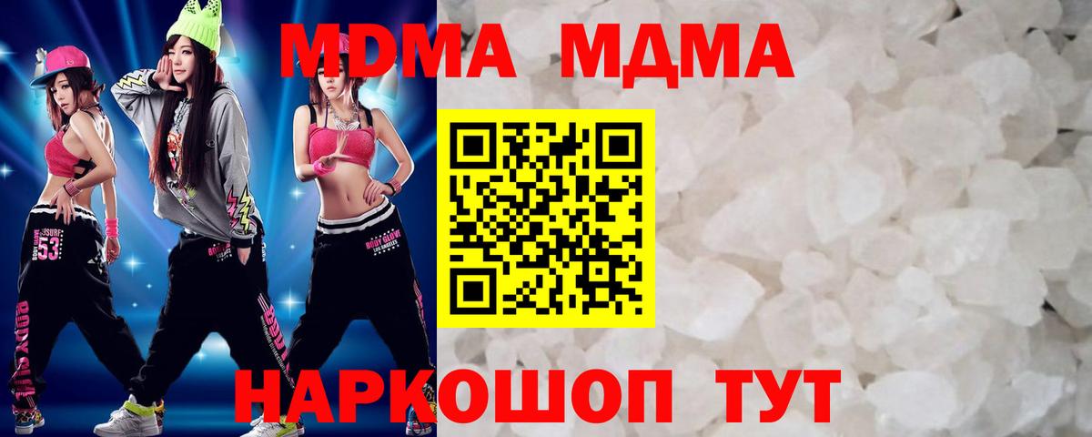 МДМА молли  MDMA молли  Вход с VPN  Кострома 