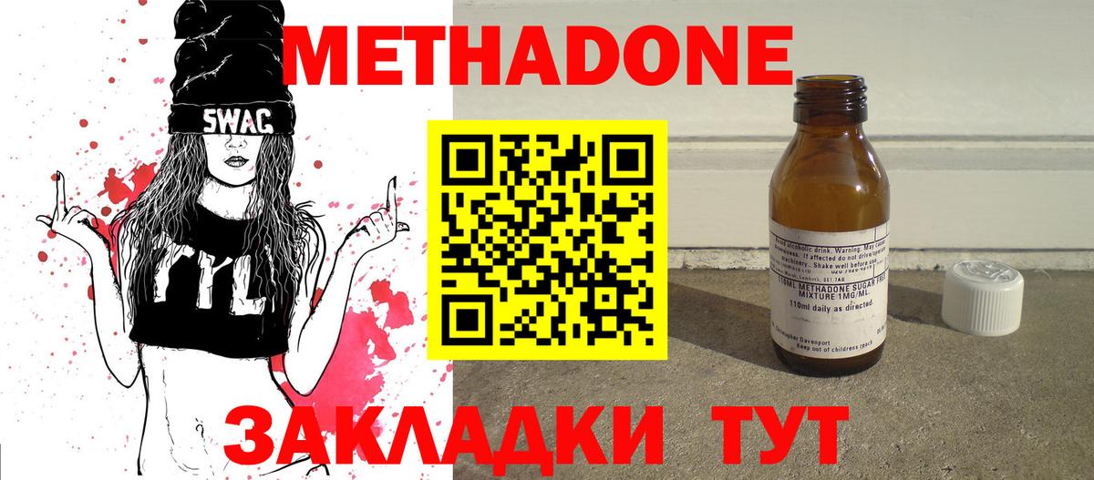 ссылка на мегу вход  Метадон methadone  Вход с VPN  Кострома  Метадон кристалл 