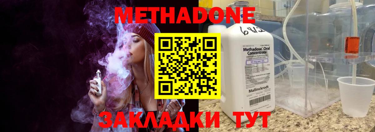 МЕТАДОН мёд Кострома