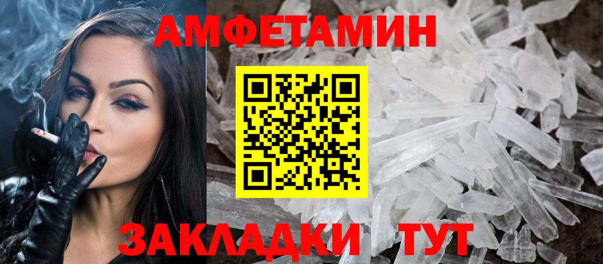 МЕТАМФЕТАМИН Декстрометамфетамин 99.9% Кострома