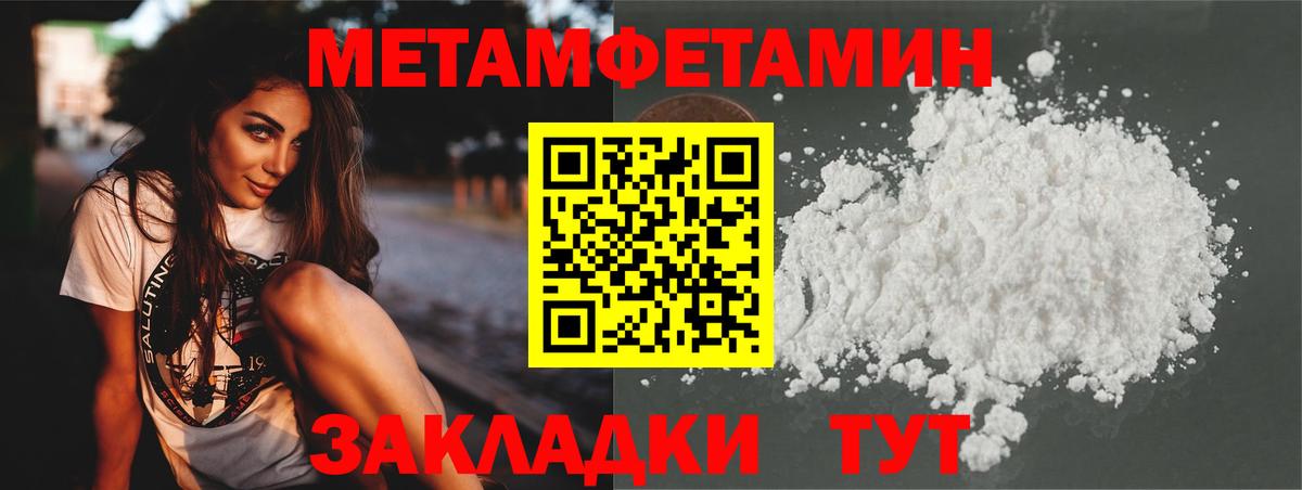 Метамфетамин Methamphetamine  Вход с VPN  Кострома 