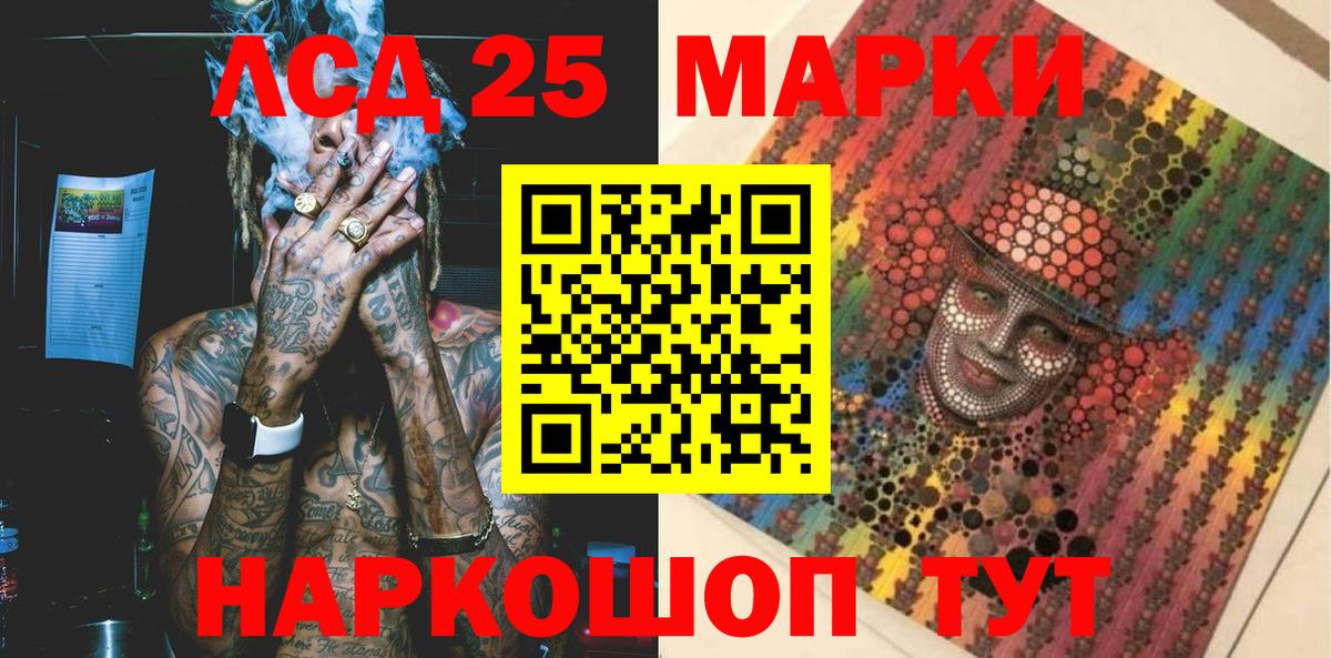 Кострома  Марки 25I-NBOMe 1,5мг  Марки 25I-NBOMe 1,5мг  Вход с VPN 