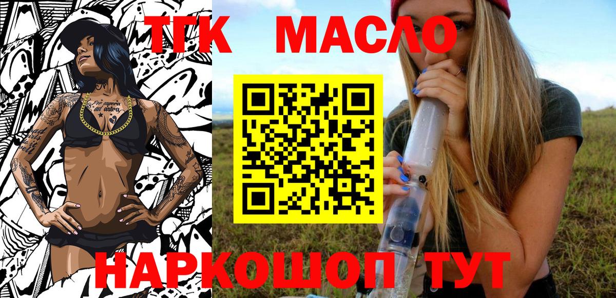 ТГК вейп Кострома
