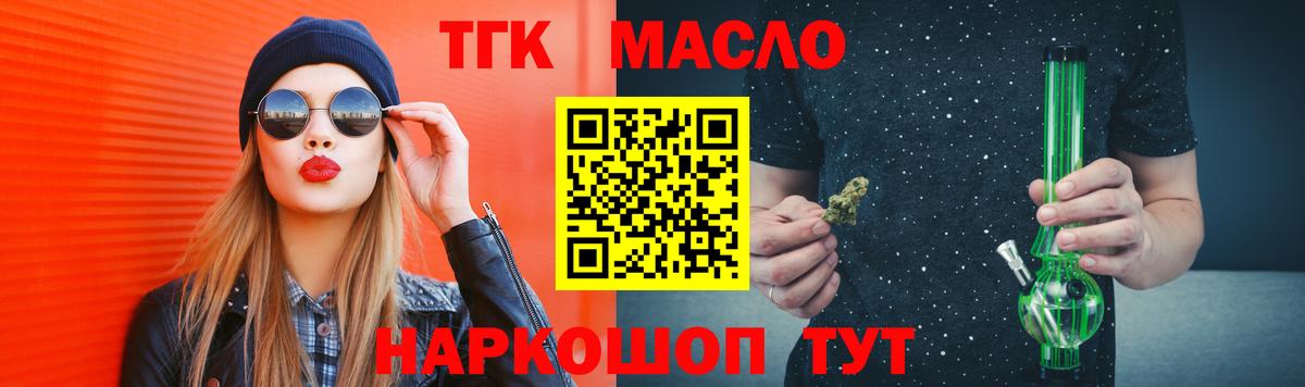 ТГК жижа  ТГК вейп  мега ссылка  Кострома  Вход с VPN 