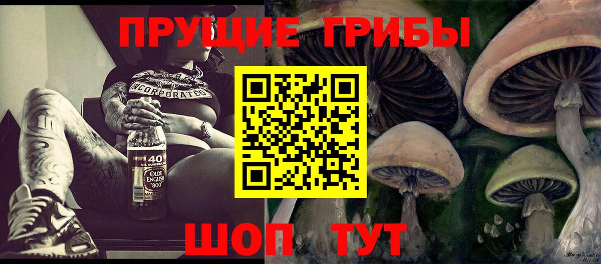 Псилоцибиновые грибы Magic Shrooms Кострома